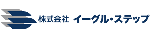 株式会社イーグル・ステップ